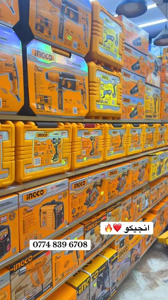 بغداد الشعب • سوق شلال • انجيكو