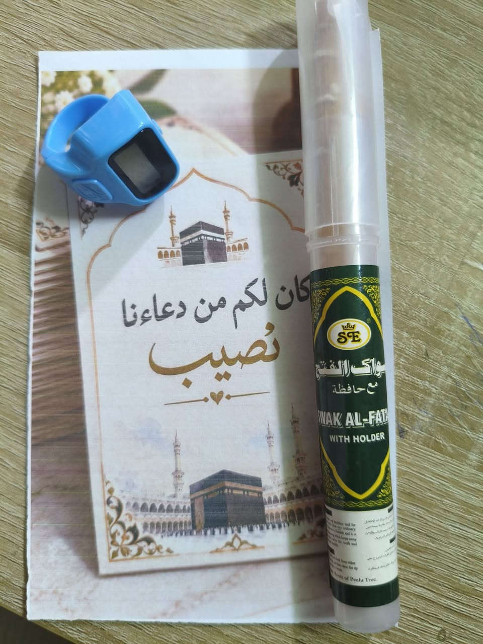يتوفر لدينا توزيعات هدايا حج وعمرة رجالي ونسائي 
يتم الترتيب حسب طلب الزبون 
بأسعار تنافسية مناسبة 

مكتبة  زمزم (مكتبة عامة)
تشمل قراطسية 📚✏️✏️🖋️🎒
الاستنساخ الملون والعادي 
العطور 
الساعات ⌚⌚⌚
الاكسسوارات النسائية 💍💄💄👜
الاكسسوارات الشبابية 🧢
الهدايا 🎁🎁🎉
تشمل  هدايا الحج والعمرة 🕋
ومناسبات الافراح والتخرج ومناسبات ولادة الاطفال 🎉🎈
هدايا عامة🎁
وبأسعار تنافسية مناسبة 

الخالدية ـ  شارع عشرين ـ مقابل مدرسة المجد الابتدائية للبنين 
يتوفر توصيل للمحافظات 
يتوفر توصيل داخل الخالدية
للاستفسار الاتصال ***********
يتوفر واتس اب
