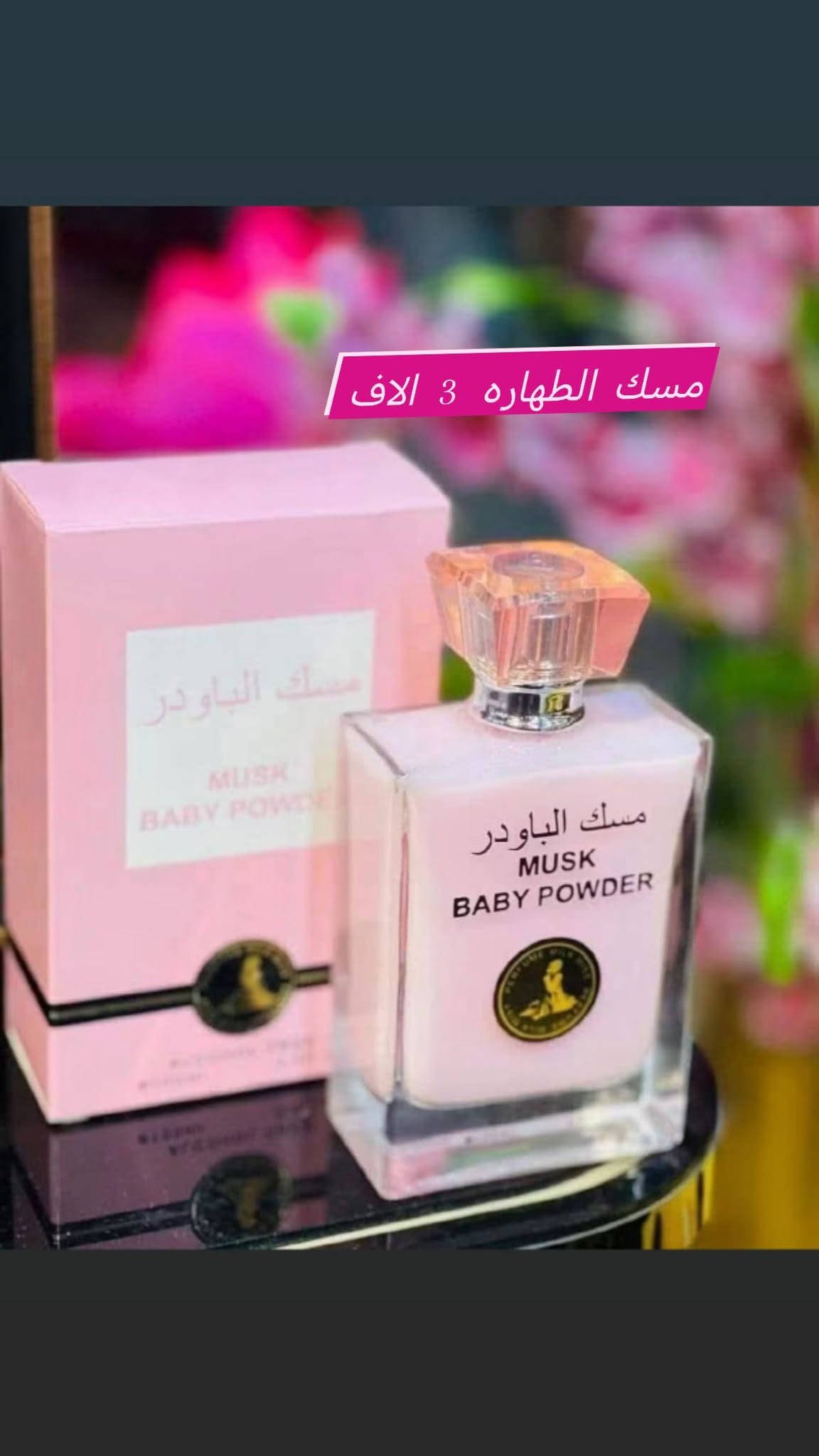 كوزمتك ياسمين • شارع الاورزدي • توصيل