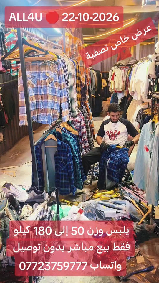 عرض تصفية • بغداد الظلال • يناسب ٥٠-١٨٠كج