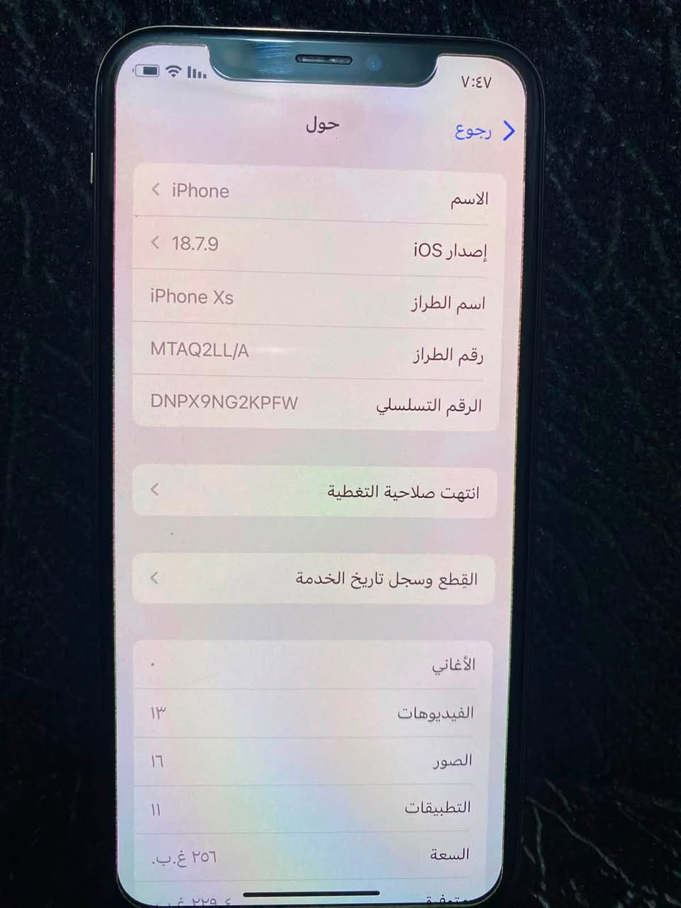 ايفون Xs  الون المميز ذهبي ذاكره 256
بطاريه 73بلاديه جهاز نموذج M
جهاز مكفول من كلشي وتر بروف 
سعر 215وبي مجال بسيط حك جيه 
مكاني بغداد شعب حي اور لاستفسار 
***********
