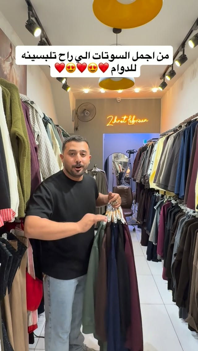 سوتات • للدوام • مقاسات ٣٦-٤٤