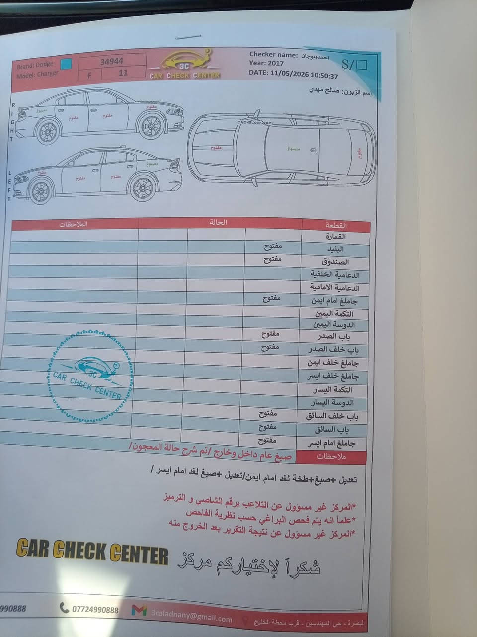 للبيع جارجر مديل 17 مكينه كير بصحه جيده مصبوغه عام مكان ذي قار مركز للاستفسار أكثر الاتصال على الرقم ***********
