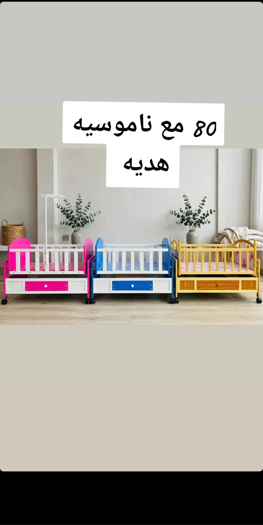 كاروك خشب • هزاز وثابت • مع ناموسيه