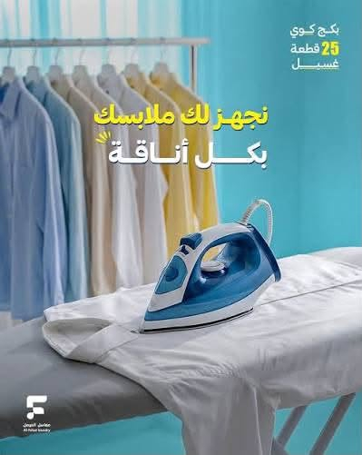 توصيل مجاني
مكوى وغسل ملابس وغسل زوالي بطانيات وتنظيف التخم وتعطيربحدث بانسب غسل البطانيه3الف زوالي سعر المتر بس بالف العنوان شارع التربيه قرب حملت بيت رزوقي واتساب ***********
