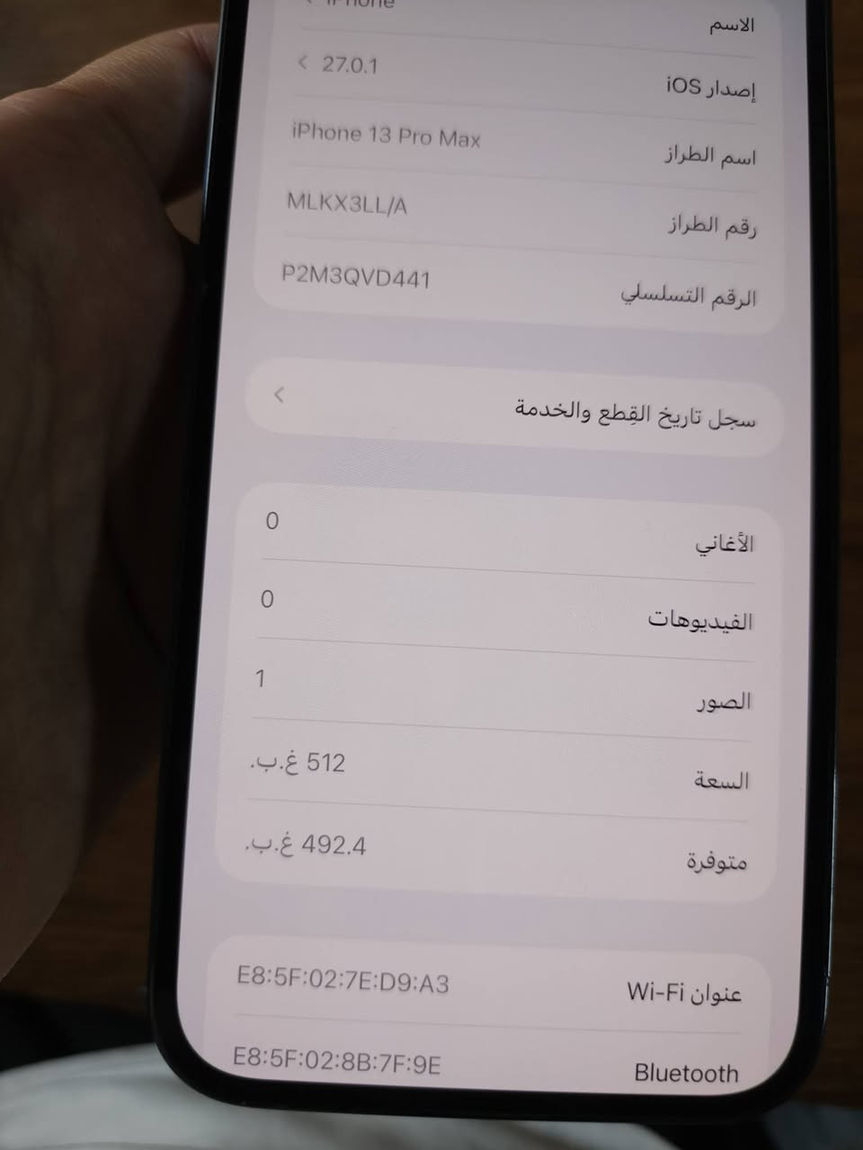 آيفون ١٣ برو ماكس • ٥١٢ • بطارية ١٠٠