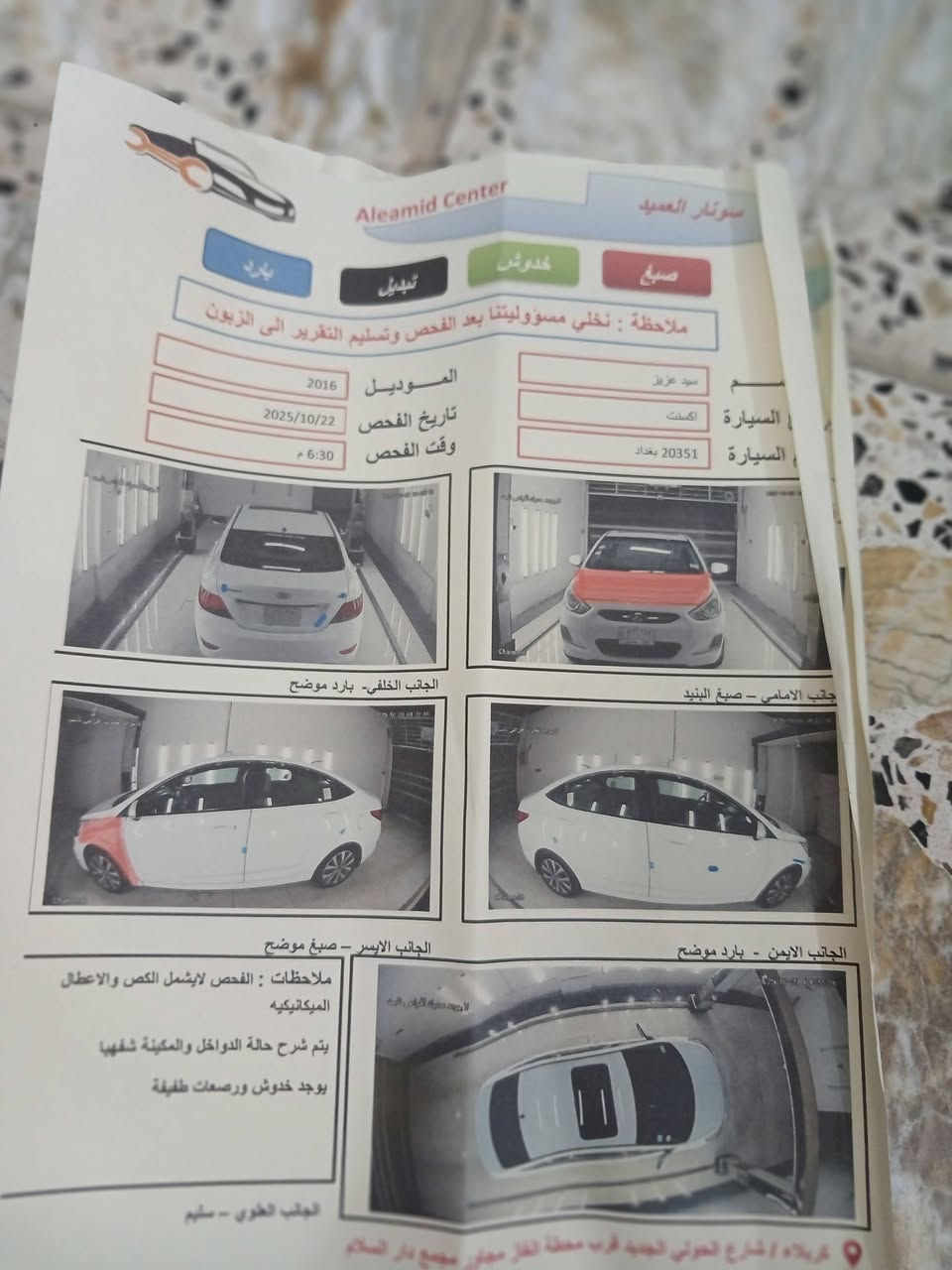 اكسنت. ٢٠١٦. خليجي. مكينه. ١٦٠٠.  فول مواصفات. جاهزه مكينه كير تبريد حداديه. تخم تاير.ماشيه. ٩١  سونار بل منشور. رقم بغداد الدولي. السعر. ٩٤$ مكان السياره كربلاء. للاتصال. ***********
