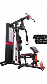 جهاز رياضي • متعدد التمارين • سبع قصور بغداد