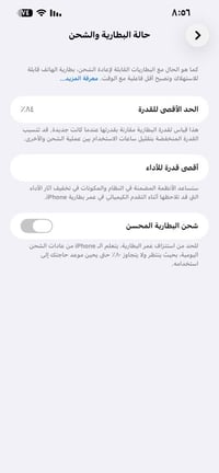 ايفون 13 برو ماكس 512 • بطارية 84% • قضاء الغراف