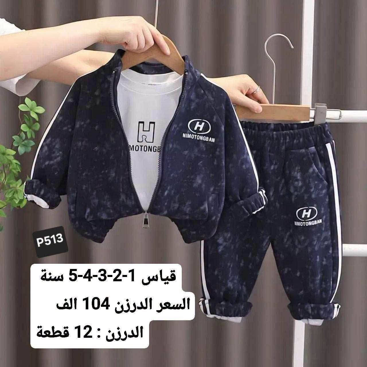 جملة فقققط🔥🔥
أسعار نااار

☝️☝️☝️☝️☝️☝️☝️☝️☝️☝️☝️

•جديد وحصري من سبونج بوب للأطفال 🔥 
(البيع بالجملة فقط) 🤚

•🪄🪄💫
•خامة التركي قطنية اصلية 🇹🇷
💸💸

قناة واتساب

https://chat.whatsapp.com/Bro0qTyefl0Be908wJ2FDF

قناة تلكرام

https://t.me/ALsh23mm

واتس اب ***********

•يوجد توصيل لجميع محافظات العراق 🚚

للحجز والاستفسار 

@Do966ha

رقم واتساب
***********
