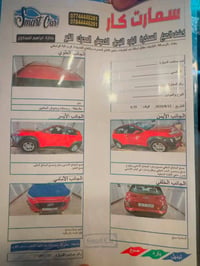 كونا 2019 كير محرك مكفولات لغود شواصي كفاله باسمي رقم انكليزي قفل 105 ...