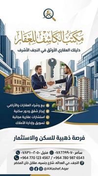 بيت ايجار • النجف حي المهندسين • ١٥٠م