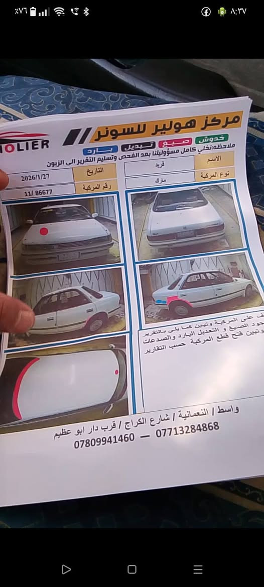 رقم بغداد ب اسمي محرك 2500ونجي سيارة تبريد للاستفسار ***********ابو عباس بغداد, العراق
