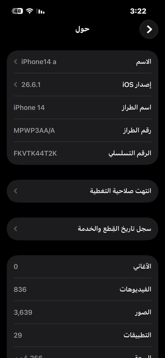 السلام عليكم شباب
ايفون 14عادي شرق اوسط وتر برو جهاز نظيف ومكفول من اي اي شي لا  شخط ولا مبدل بي شي ذاكرة 256

بطارية 🔋 76 جهاز حلو وما بدل اي شي ولا معلة ولا اي شي ع الظمان السعر 500وبي مجال 

*********** خابر وتدلل

بغداد نهاية حي اور
