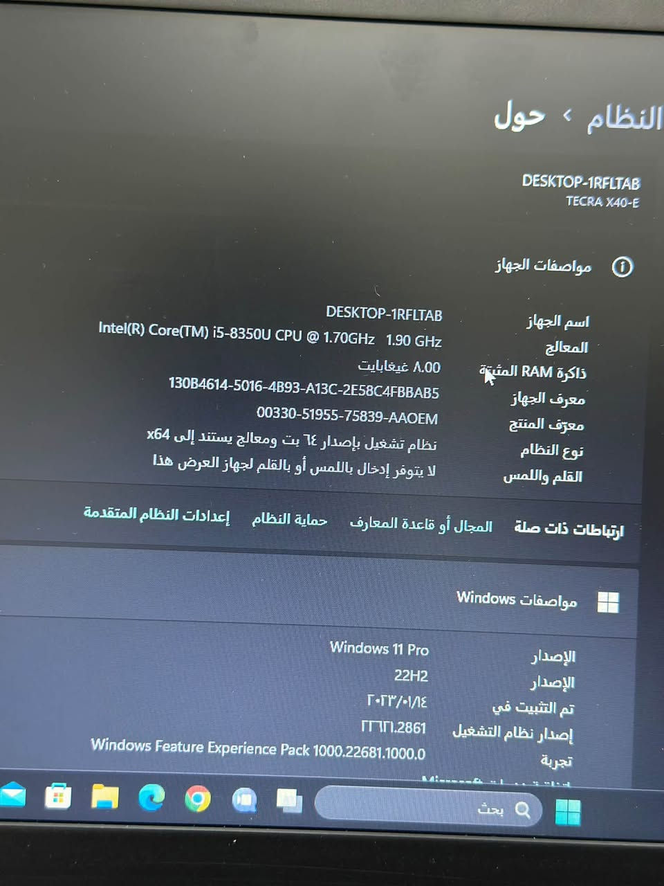 تيكرا X40-E • i5-8350U • ٨ جيجابايت رام