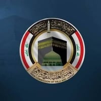 استرجاع مبالغ الحج • مكتب المثنى • السماوة شارع باتا