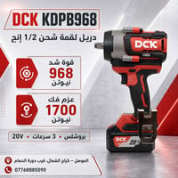 DCK KDPB968 • بروشلس 20V • شغل ثقيل