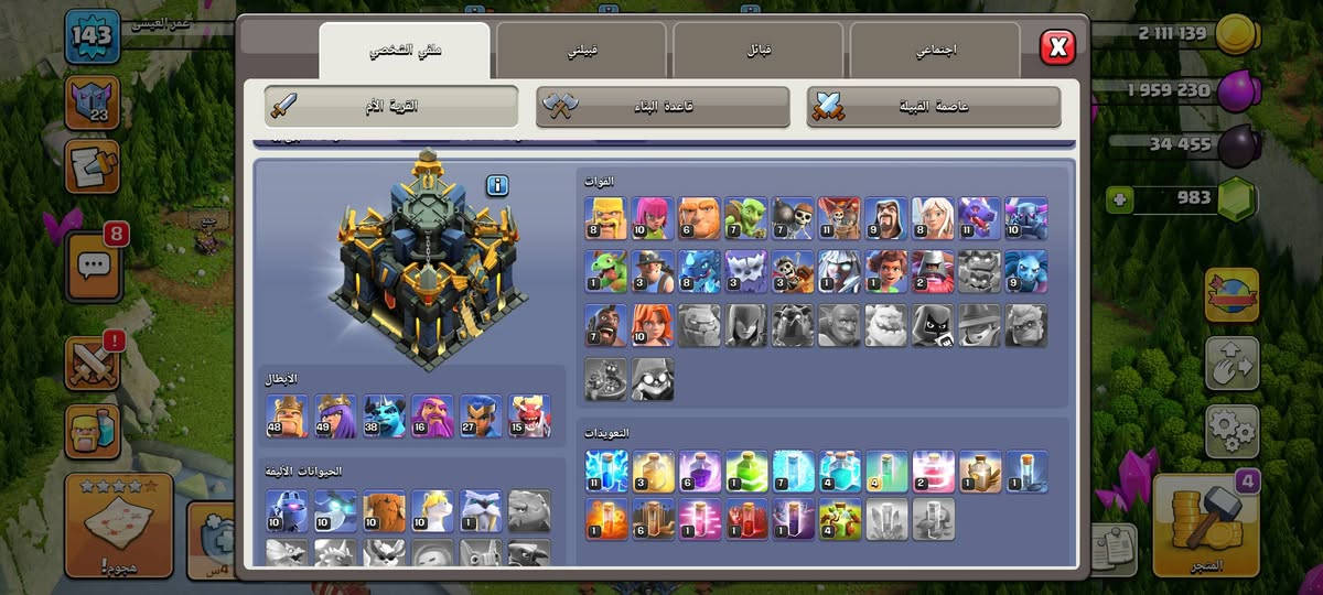 للبيع قيم و اخد  عن طريق وسيط ثقة طريقة الدفع ماستر

نص مكتوب في الصور:
- معدات الأبطال
- عرض
- اسحب الأيقونات لتعيين المعدات للأبطال.
- 23694/50000
- 1700/5000
- 440/1000
- 143 عمر العيسى 1/1 2/4 3 س 47 د 2 111 139 1 959 230 34 455 983 8 4 1 1 4 4 ي 4 1 هجوم المتجر
- 143 عمر العيسى 2 111 139 1 959 230 34 455 983 بيت الحيوانات الأليفة أقوى المرافقين لأقوى الأبطال! تسريع: 1 لاسي البومة الكهربية الثور الأليف أحادي القرن الخيالي 10 110 000 10 165 000 10 130 000 10 200 000 1 4 23 8 هجوم! 4 س المتجر