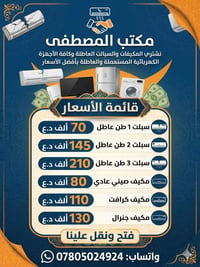 اشتري سبلت واحد طن با 70 اشتري سبلت اثنين طن با 145   اشتري سبلت 3 طن ...