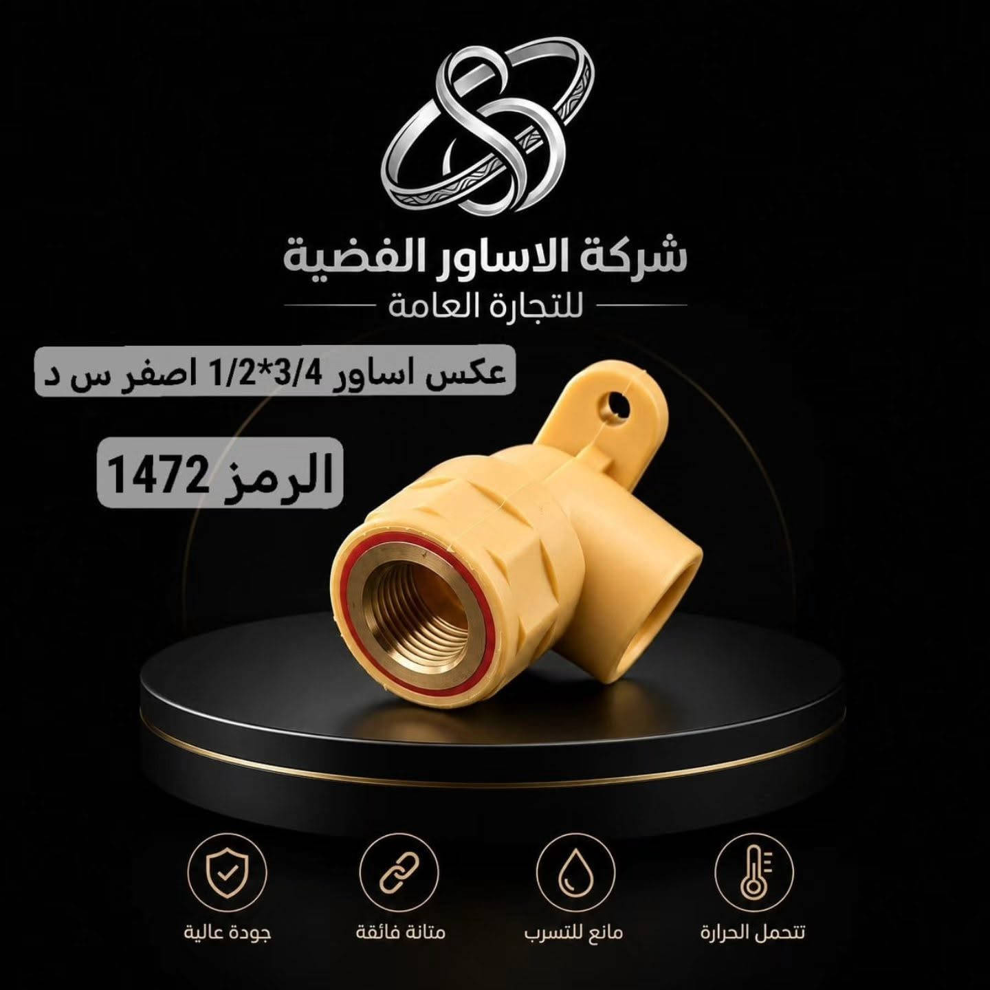 قسم الصحيات شركة الاساور الفضية  للإستفسار عن اي شيء الاتصال على الارقام التالية ⬇️⬇️       
*********** مبيعات 
*********** مبيعات 

رابط قناة تيليجرام

  
https://t.me/+DaN2cxpqwWY0OTli

العنوان /الموصل  ناحيه القياره
