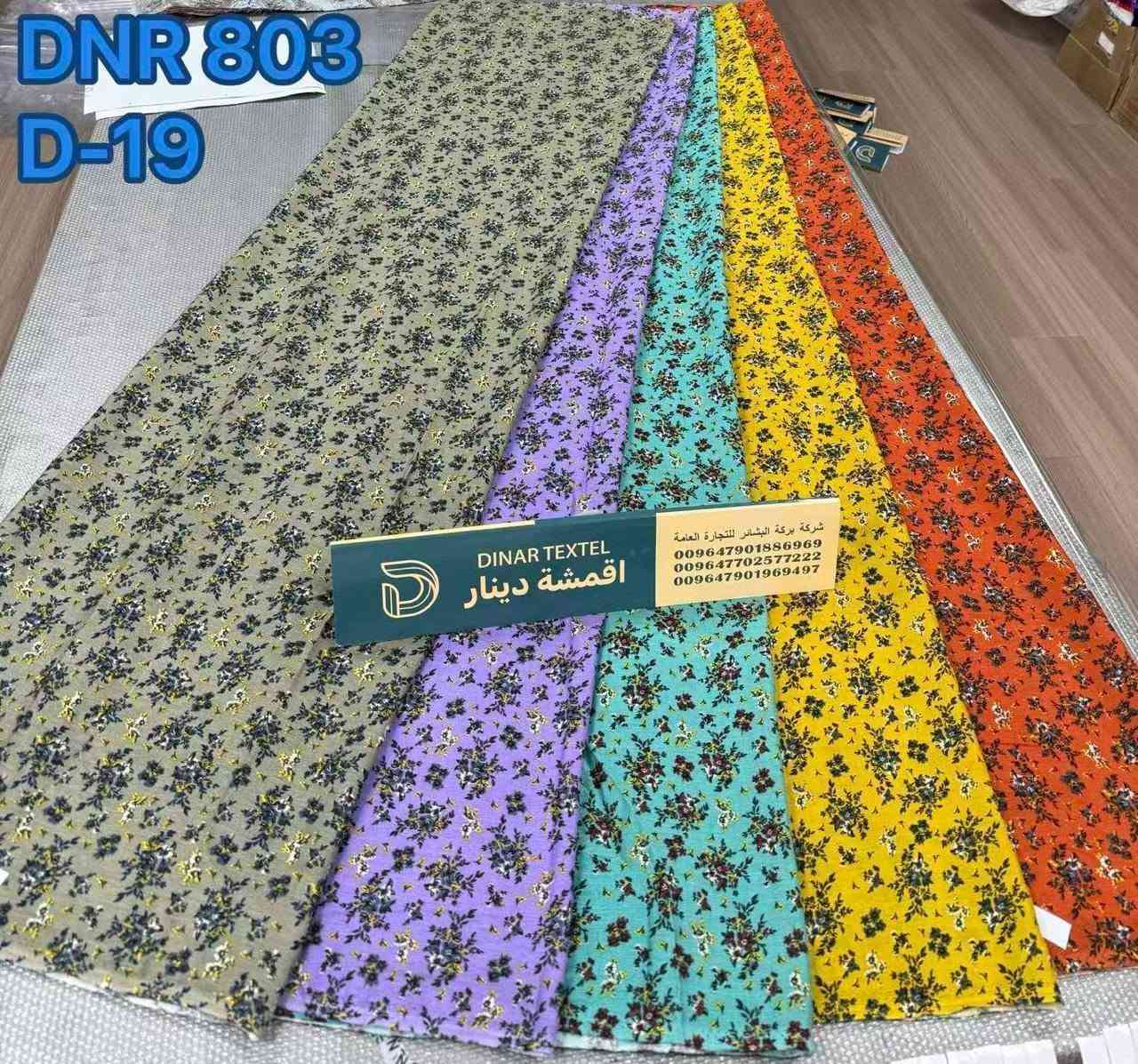 بسم الله وعلى بركة

#جديدنا

كريشة كل 3 قطع ب10000

توجد خدمة توصيل جميع محافظات العراق🚙🚙🚙

صلاح الدين 3000 🚙🚙🚙

باقي المحافظات 5000 🚙🚙🚙

العنوان /قضاءالدور /شارع النائب /مقابل مكتبة عيسى الحربي

للاستفسار /*********** اتصال +واتساب

            ***********

