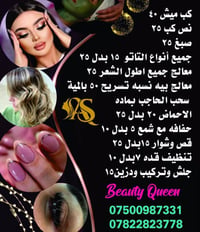 عروض اسبوع • صالون Beauty Queen • تاتو رخيص