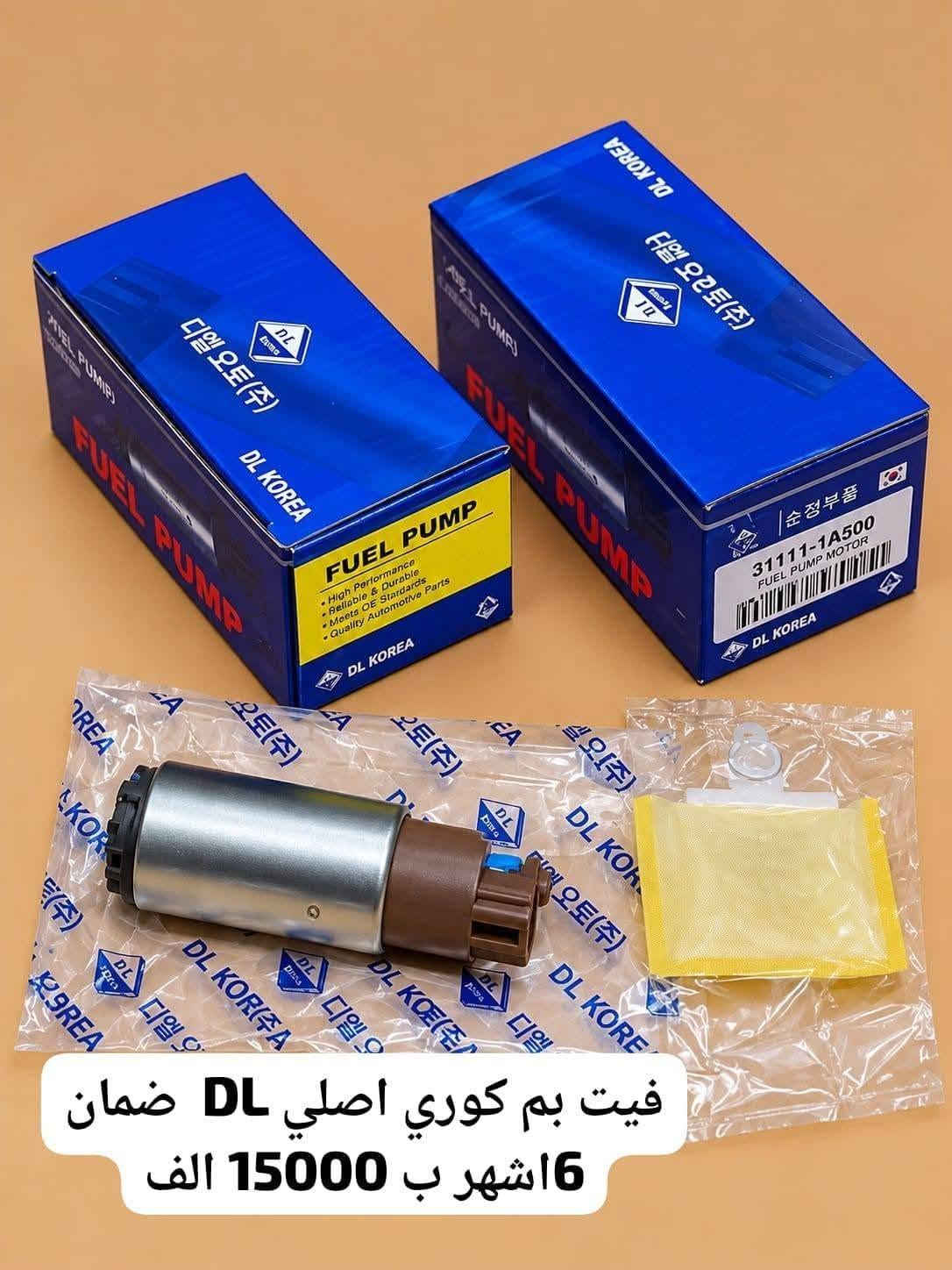 جمله والمفرد يختلف
***********

نص مكتوب في الصور:
- فيت بم ياباني اصلي كاربون ملف نحاس ب 7500 دينار
- فيت بم غزال ب 6250 دينار
- فيت بم عربه
- كاربون 10 فيت
- بم سعر القطعه
- 7500 دينار
- فيت بم سمند + سني هندي
- ب 8000 دينار
- فيت بم راس الثور فيشه ناعمه ب 7500 دينار
- فيط بم موبز خاكي ملف نحاس كارييد ضمان شهرين ب 7000 دينار
- فيت بم كوري اصلي DL ضمان 6 اشهر ب 15000 الف
- فيت بم جارجر اوباما اماراتي ب 10/000 دينار
- فيت بم كورلا حديث 2017 ب 7500 دينار