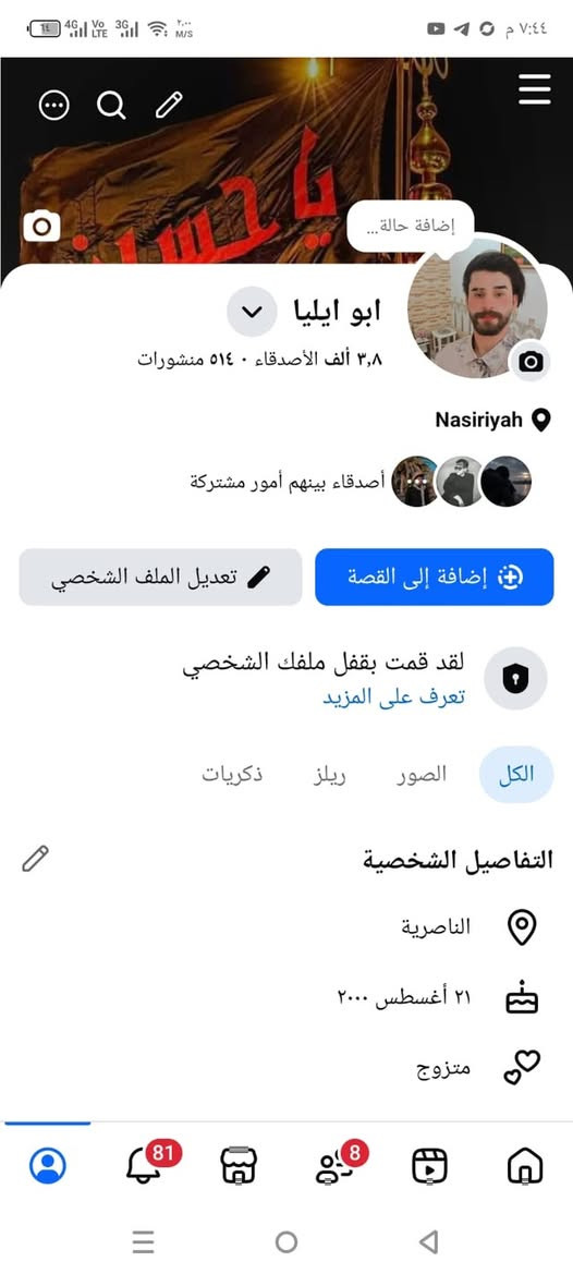كل مايخص اعمال النجارة

تم افتتاح ورشة نجارة بجميع اعمالها وتصاميم جديدة 
من سرير خشبي ، نصب وشد الغرف والابواب وكرسي الصلاة 
واقفاص الطيور وكل مايتعلق بنجارة الاخشاب ،،
عند الاخ منتظر فليح حسن ساجت ،،

العمل اذا كان يتطلب الخروج للمنزل اتصل به ويقوم بالعمل 
باتم وجه داخل منزلك،،

العنوان / قرية الكاظم - منزل منتظر فليح .
رقم الهاتف/ ***********

نص مكتوب في الصور:
- اضافة حالة... ابو ايليا ٣,٨ ألف الأصدقاء ٥١٤ منشورات Nasiriyah أصدقاء بينهم أمور مشتركة تعديل الملف الشخصي إضافة إلى القصة لقد قمت بققف ملفك الشخصي تعرف على المزيد الكل الصور ريلز ذكريات التفاصيل الشخصية الناصرية ٢١ أغسطس ٢٠٠٠ متزوج
- @user993134088655