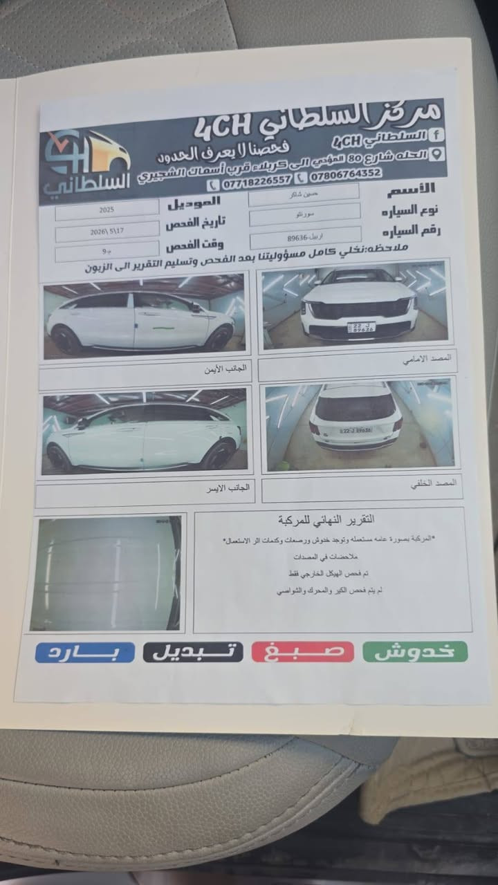 سورنتو ٢٠٢٤ • ٢٥٠٠ MPI • رقم اربيل