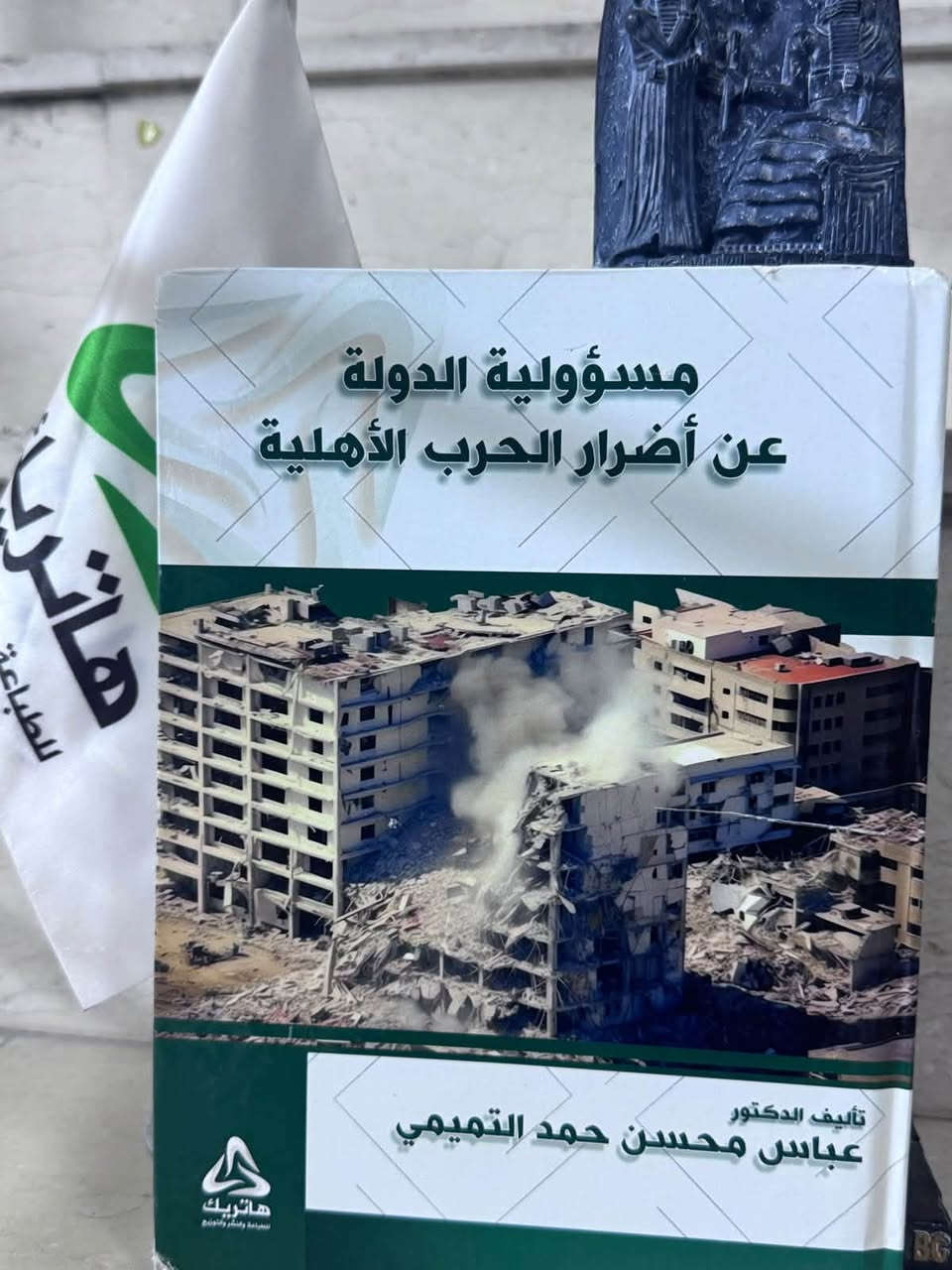 https://wa.me/9647730420380
نحن بخدمة الباحثين القانون 
ماجستير - دكتوراه - أساتذة 
الكادر متخصص خبرة 20 سنة 
على تواصل دائما 
🙏تامين مصادر ورقية الكترونية 
https://wa.me/9647730420380
🌷العراق - اربيل - شارع 100 - قريب فندق كرستال
