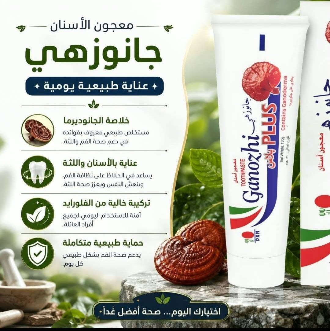 معجون جانوزهي • خلاصة جانوديرما • دعم الخصوبة