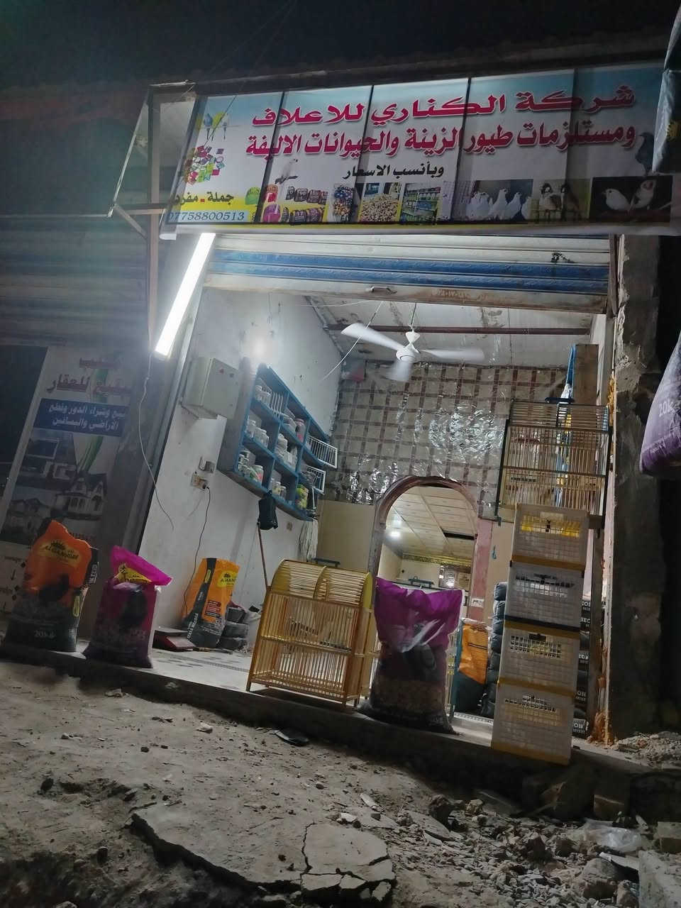 وجبه إقفاص بلابل درجه اولئ ومناسبات ديكور وجمال فول عنوان المحل #سوك الشيوخ حي العسكري شارع الصوره مقابيل مطعم فدك قريب عشارع

***********
