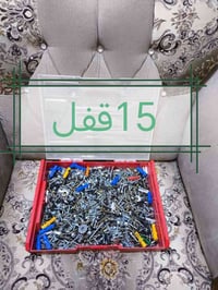للبيع • قفال • كوت خاجية