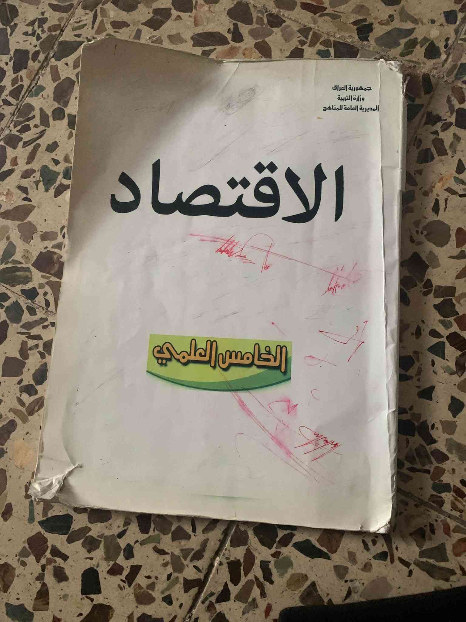 رابع خامس سادس • ادبي • ملازم