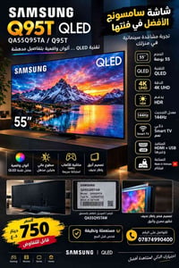 سامسونج • ٥٥ بوصة • QLED 4K ١٤٤هرتز