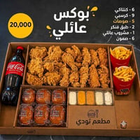 بوكس عائلي • 6 قطع كنتاكي • توصيل أبو غريب
