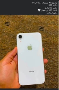 ايفون XR • ١٢٨ • ابيض