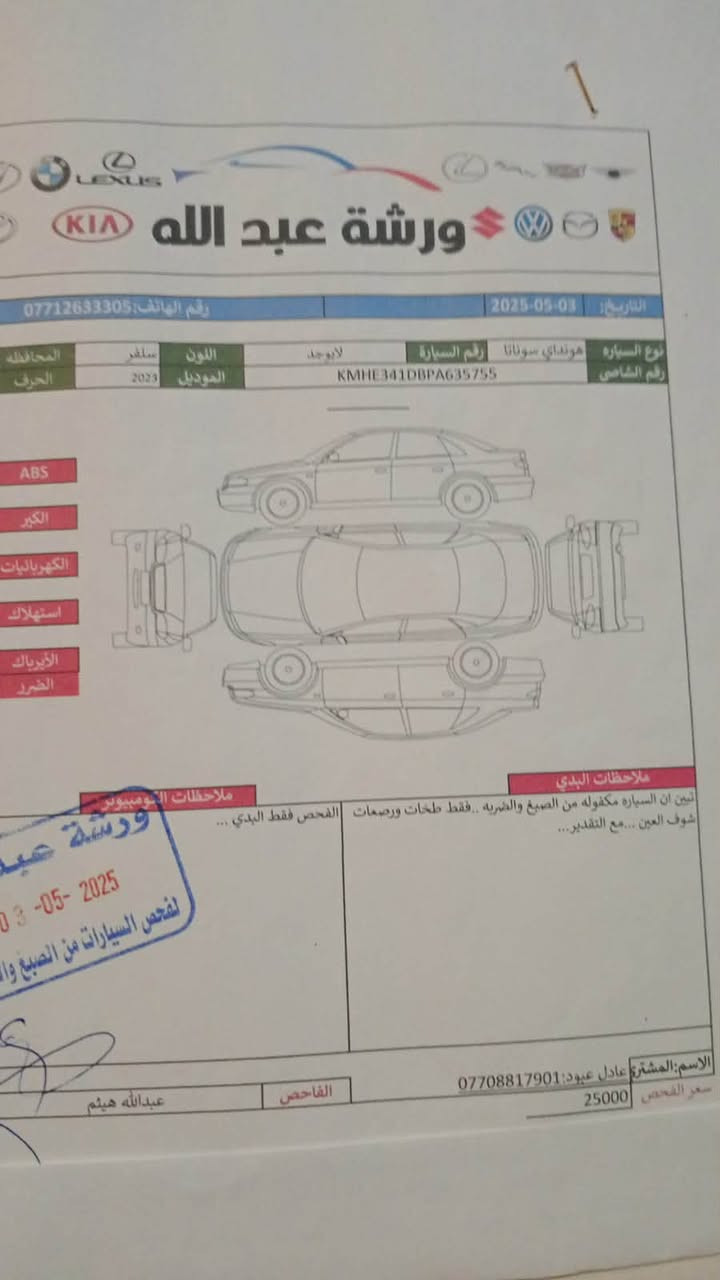 سوناتا وارد كوري 2023
بانزين 
مكفولة كفاله عامه 
سيارةً جديدةً جديدة
للاستفسار اكثر اتصال علئ هذه الرقم ***********

