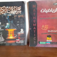 ملازم السادس الاعدادي • علمي • بغداد العطيفيه