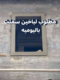 لباخين سمنت • بكركوك • يومية
