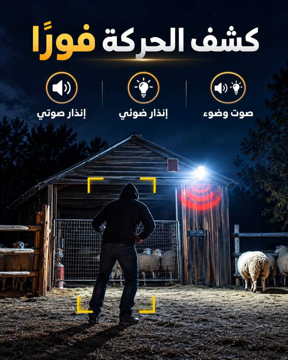 كاميرا 4G • طاقة شمسية • دقة 2K