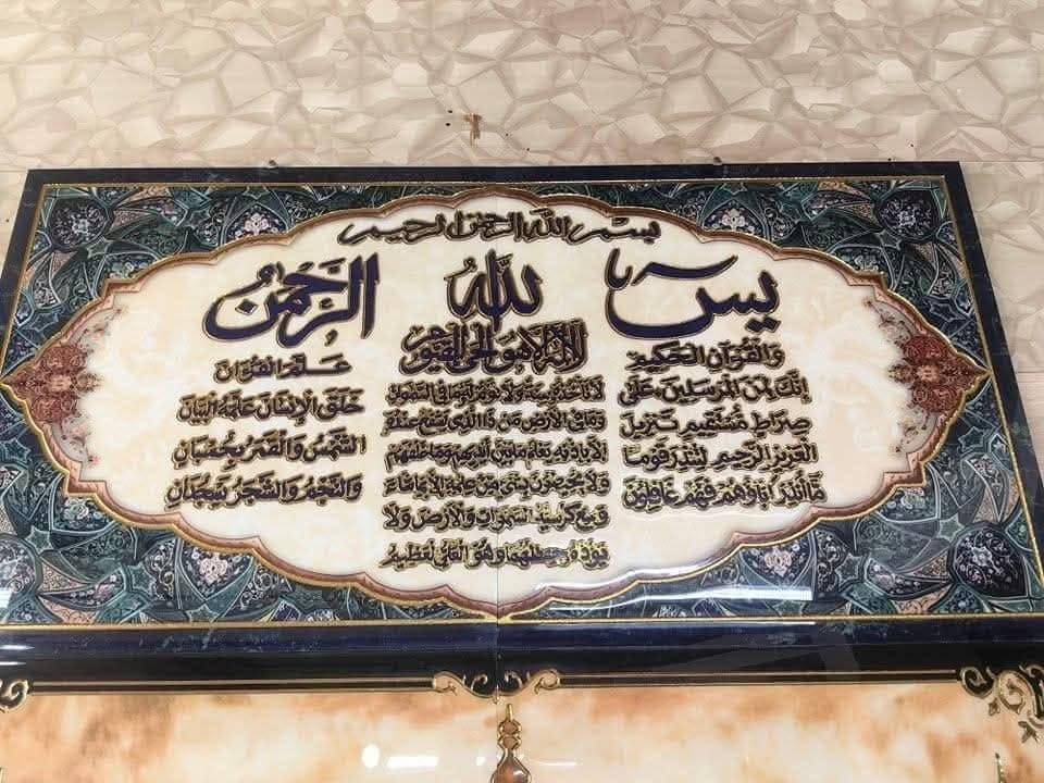 ايات قرانيه وصور اهل البيت قياس 1.20_ 1.8
و .90 _ 1.20
نحمد الله على هذه النعمه والسعه في الرزق
  كل_ما_تحتاجه_ تجديد منزلك_بأقل
التكاليف أفضل_أنواع_السيراميك والبورسلين  
  على العنوان 
معرض سيد علي الزاملي
***********

 /الديوانية خلف إعدادية الصناعه/شارع حي الزيتون العام المؤدي الئ الشقق الجديده 300 متر عن فلكة معمل نسيج الديوانية على الشارع العام مقابيل بيوت النسيج.
