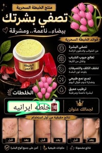 كريم كوري • مقشر أحماض • آمن للحامل