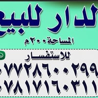 حي شرطه • ٢٠٠م • ٢ غرف