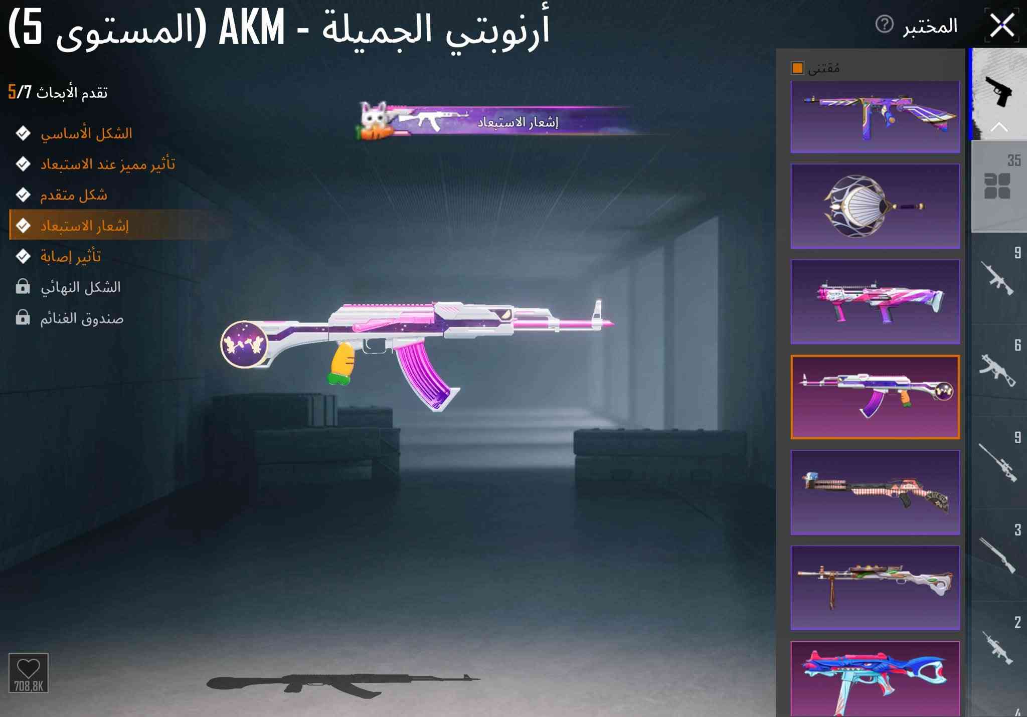 حساب ببجي • نادر السقوط A+B • امفور الثلجي ماكس