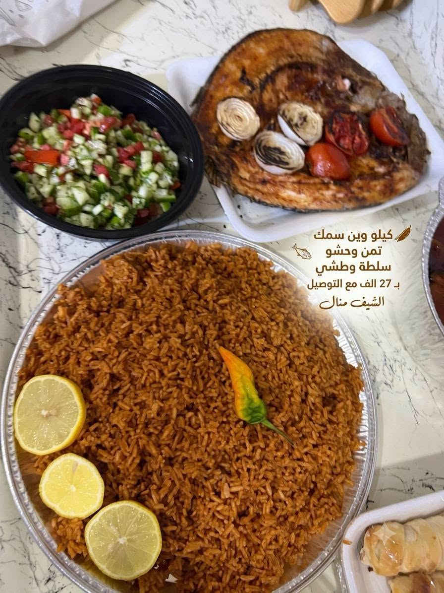 مطبق سمك كيلو • توصيل • شيف منال