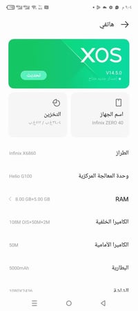 إنفينكس زيرو 40 • ٥١٢ • شاشة أصلية