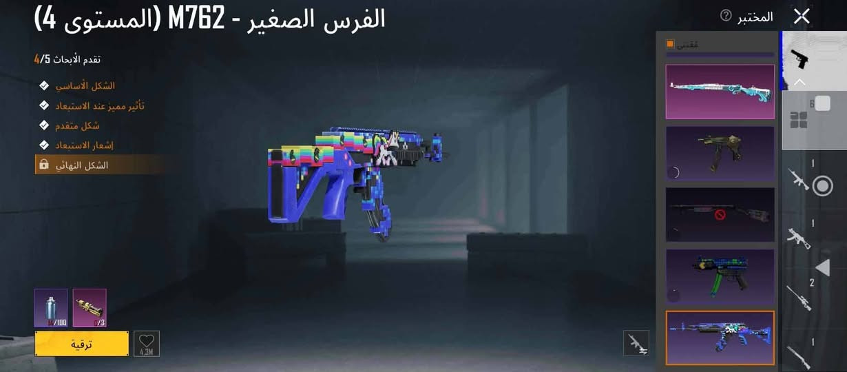 حساب ببجي للبيع سعر 25 ماستر    بدله X لفل 2
6 اسلحه قابله للتطوير
3 اسلحه كل مسج
جنط مثك و خوذ مثك

نص مكتوب في الصور:
- بدلة-X لدروفاين الازدهار (3 نجوم) 2/7 التقدم الشكل الأساسي الوصول المدهش شكل متقدم إشعار النصر الصدمة والرعب الشكل النهائي الهيئة المتألقة 50/50 7100/1600 ترقية مهمة تجريبية لا يسقط هذا بعد قتل مرتدیه في المعركة ويمكن لمرتديه فقط رؤيته والتقاطه. 0 3 50 1,120 0 0 مخصص جمع هيئة الازدهار هيئة اللهب هيئة الصقيع
- 91,097 2,962 3,399 X أزياء الإطلالات بحث حسب الجودة X-SUIT 1 1 1 18 19 20 1 1 1 18 S28 حفظ الهيئة
- اضغط للتبديل بين عرض أو عدم عرض الخوذة/حقيبة الظهر عند مستوى معين. 91,097 2,962 3,399 بحث حسب الجودة S28 S29 18 19 20 1 1 1 1 1 1 1 1 1
- المختبر المختبر الفرس الصغير - M762 (المستوى 4) تقدم الأبحاث 4/5 الشكل الأساسي تأثير مميز عند الاستبعاد شكل متقدم إشعار الاستبعاد الشكل النهائي ترقية 17/100 0/3 4.3M
- اضغط للتبديل بين عرض أو عدم عرض الخوذة/حقيبة الظهر عند مستوى معين. مظهر حلية بحث حسب الجودة S29 S28 S30 1 1 1 1 1 1 1 1 1 91,097 2,962 3,399
- لحن جميلة الأمواج - Kar98K (المستوى 3) المختبر تقدم الأبحاث 3/3 الشكل الأساسي شكل متقدم إشعار الاستبعاد إشعار الاستبعاد مقتنى 123,5K