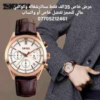 ساعة يد • ماركة أصلية • الشطي