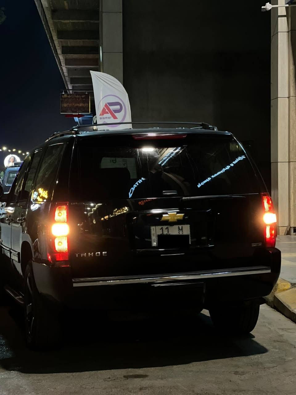 المواصفات  سياره تاهو LT اللون اسود موديل ٢٠١٤ مواصفات LTZ اشاره بالمري  شاشه كبيره +صغيره حساسات خلفيه  كشتات جلد  كشتات الاماميه كهربائيه تبريد +تدفئه فتحه بالقماره  DVD بالقماره  ويل حجم ٢٠ اسود  كير محرك مكفول وارد امريكي وخير من الله   مكان السياره ديالى  الاتصال على الرقم ***********." *********** ابو عبدالله المشايخي
السياره رقم بغداد

المواصفات  سياره تاهو LT اللون اسود موديل ٢٠١٤ مواصفات LTZ اشاره بالمري  شاشه كبيره +صغيره حساسات خلفيه  كشتات جلد  كشتات الاماميه كهربائيه تبريد +تدفئه فتحه بالقماره  DVD بالقماره  ويل حجم ٢٠ اسود  كير محرك مكفول وارد امريكي وخير من الله   مكان السياره ديالى  الاتصال على الرقم ***********." *********** ابو عبدالله المشايخي
السعر 240.يعني شدتين 40 بيها مجال قليل
